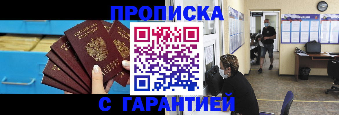временная регистрация законно в Фурманове