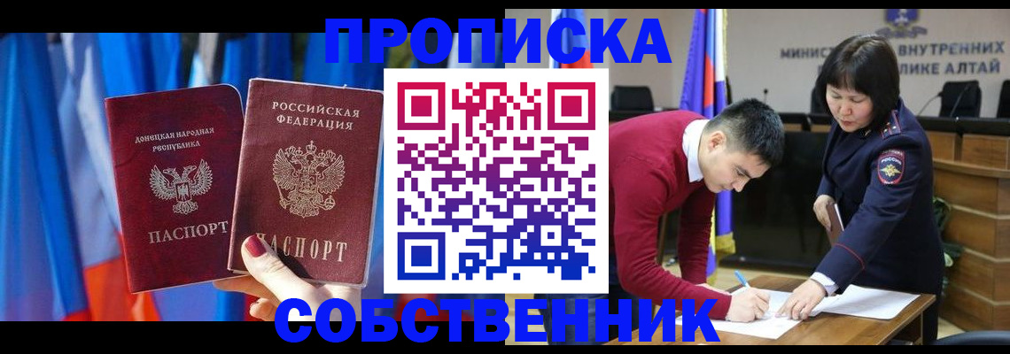 временная регистрация собственник в Фурманове