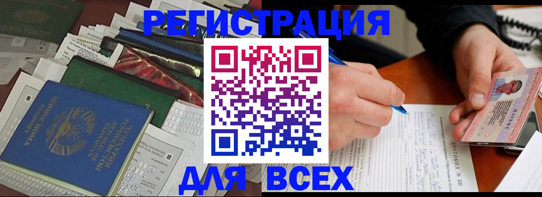 прописка поиск в Фурманове
