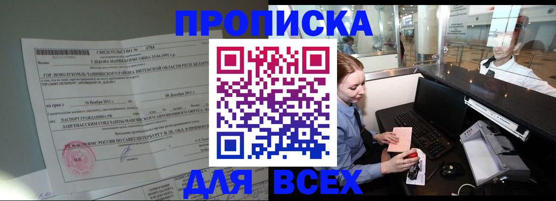 временная регистрация поиск в Фурманове