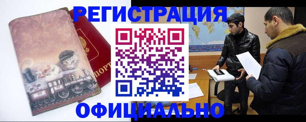 временная регистрация для школы в Фурманове