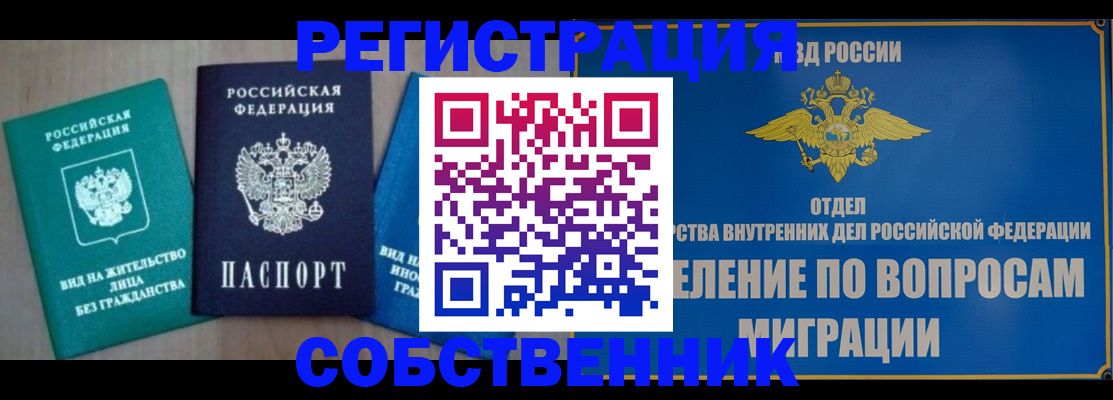 временная регистрация адрес в Фурманове