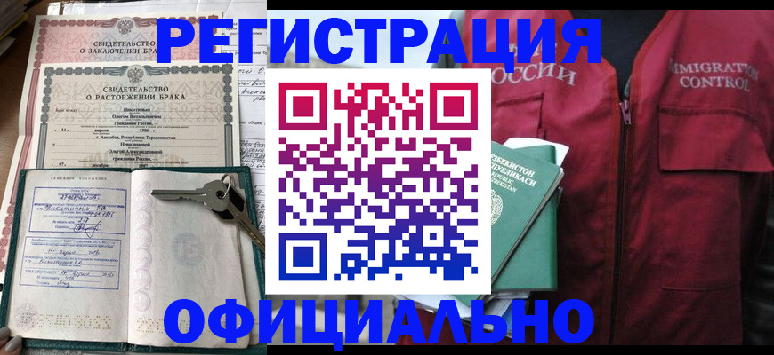 миграционный учет в Фурманове