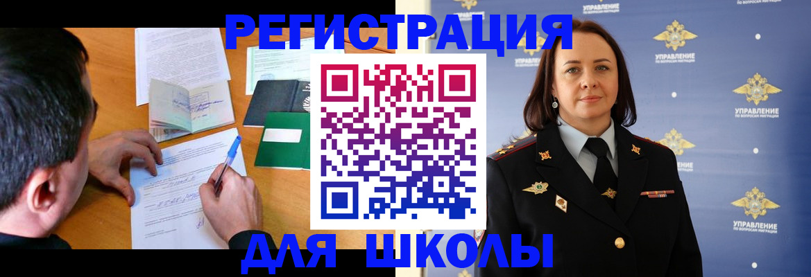 временная регистрация купить в Фурманове