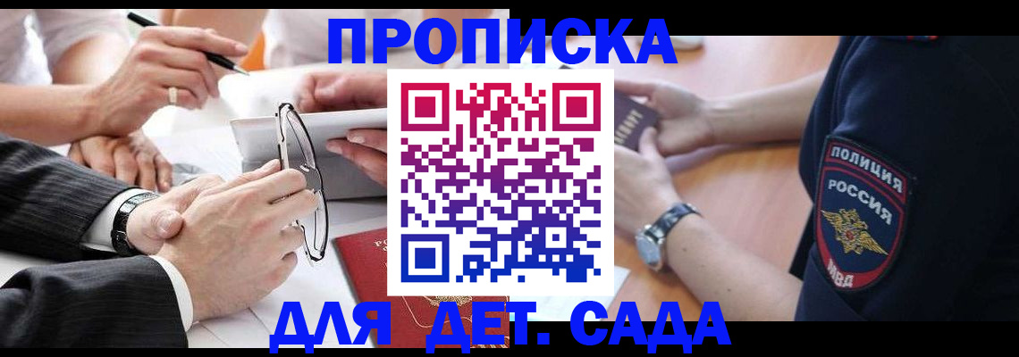 регистрация в Фурманове