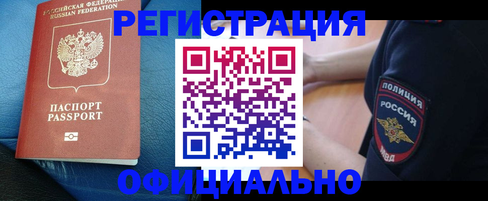 миграционный учет в Фурманове