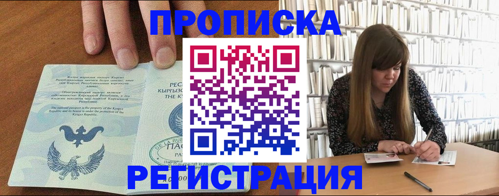 временная регистрация недорого в Фурманове